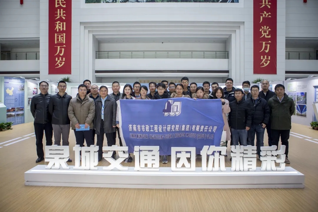 交通先行，筑夢有我