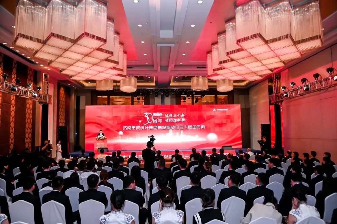 相伴三十年，相約在未來——集團青島院舉行成立三十周年慶典儀式