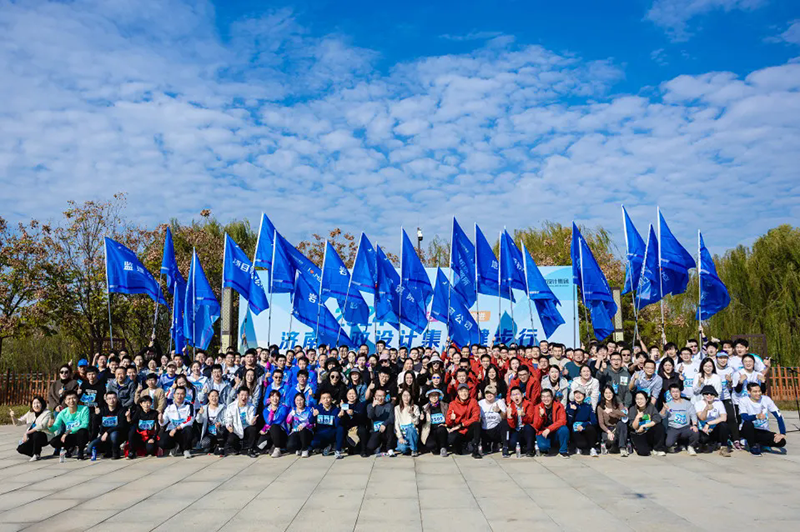 快樂(lè)健步行，攜手共奮進(jìn)