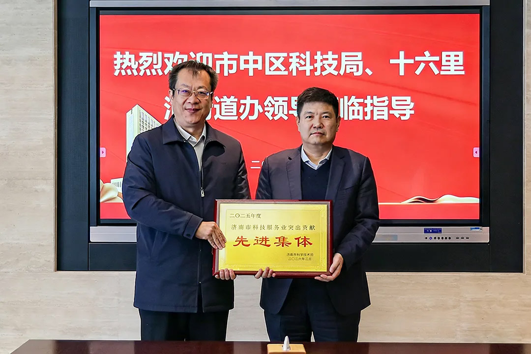 新春開工送喜訊！市中區(qū)科技局一行蒞臨集團走訪調(diào)研并頒發(fā)榮譽獎牌